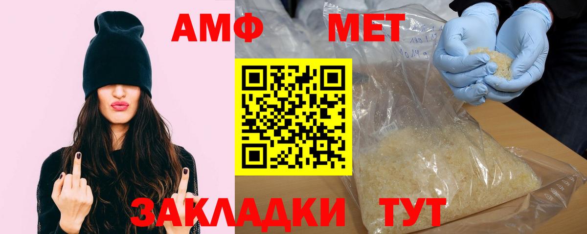 Черняховск  АМФЕТАМИН  Вход с VPN  АМФ 97% 