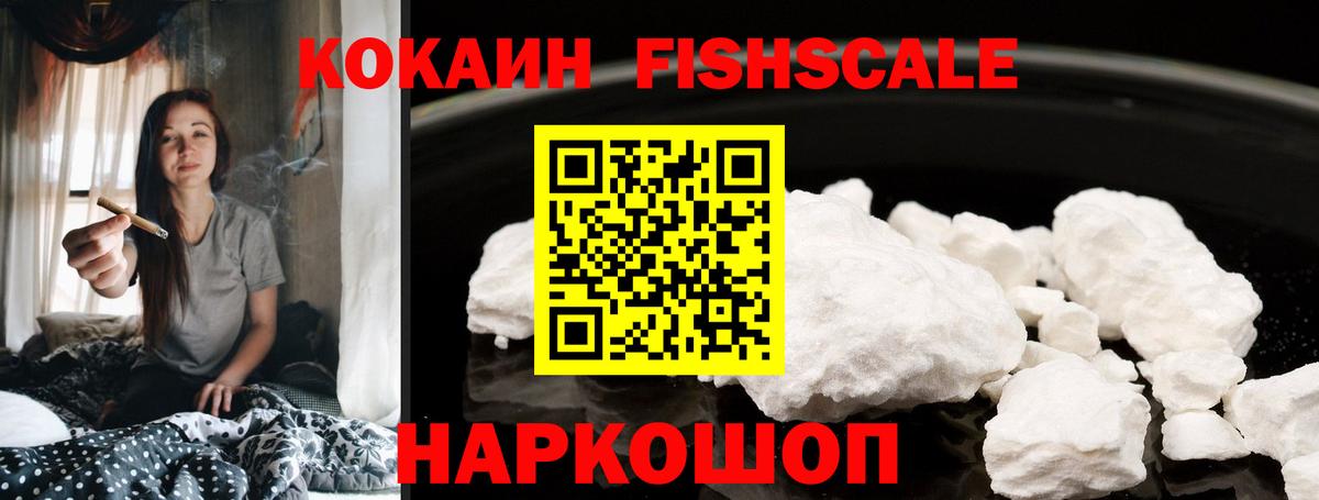 КОКАИН 97%  Вход с VPN  Кокаин Колумбийский  Черняховск 
