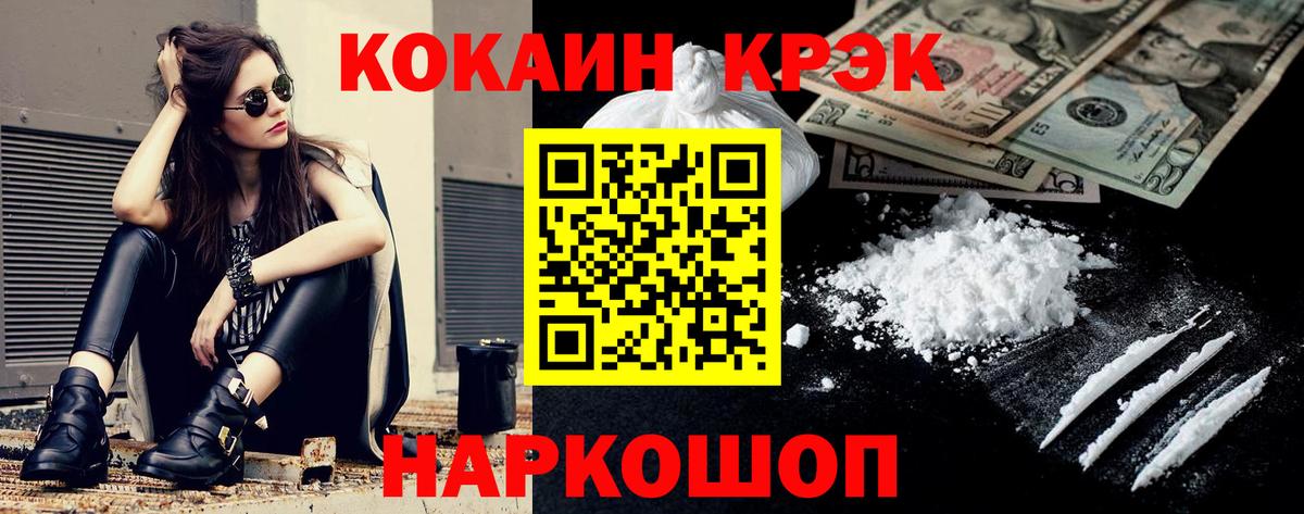 Cocaine 98% Черняховск