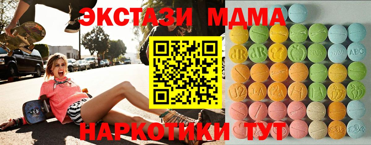 ЭКСТАЗИ  Экстази MDMA  Ecstasy TESLA  mega вход  Черняховск  Вход с VPN 