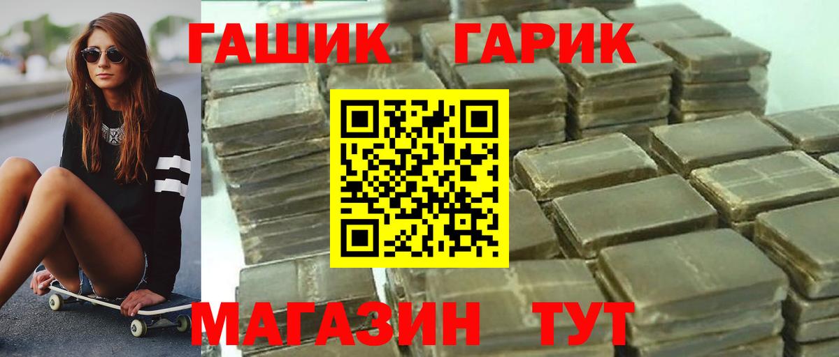 ГАШИШ гарик Черняховск