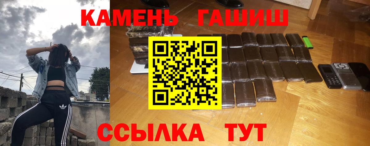 Черняховск  ГАШ VHQ  Гашиш индика сатива  Вход с VPN 