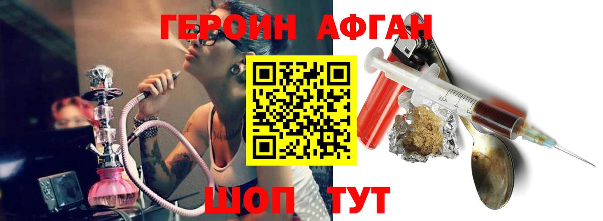 ГЕРОИН Heroin Черняховск