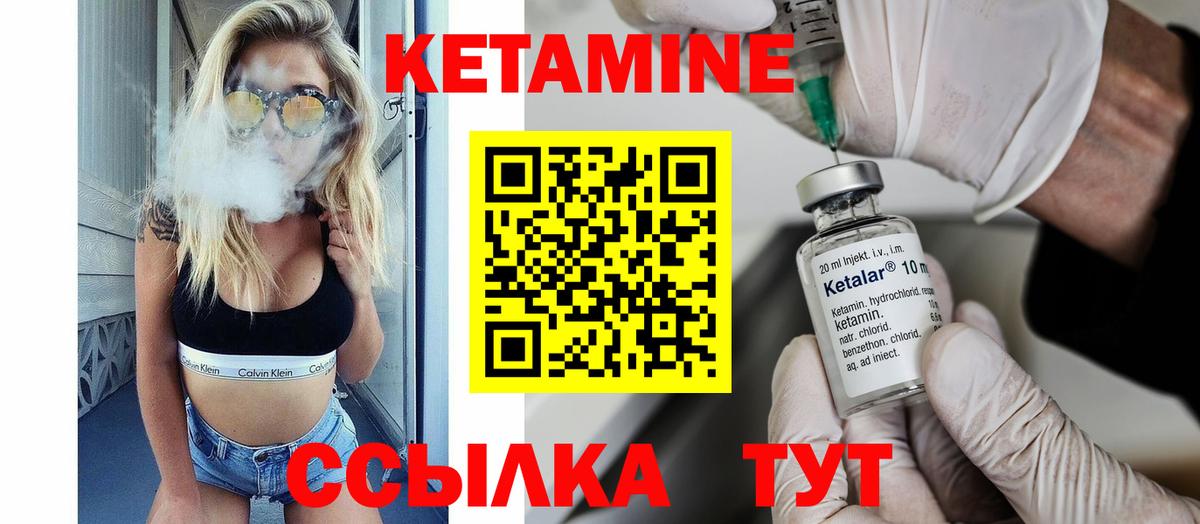 Кетамин VHQ  КЕТАМИН ketamine  мега tor  Вход с VPN  Черняховск 
