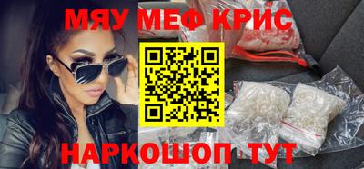 прущие крисы Камышлов
