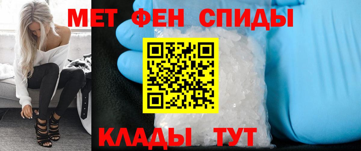МЕТАМФЕТАМИН Methamphetamine  Вход с VPN  Черняховск 