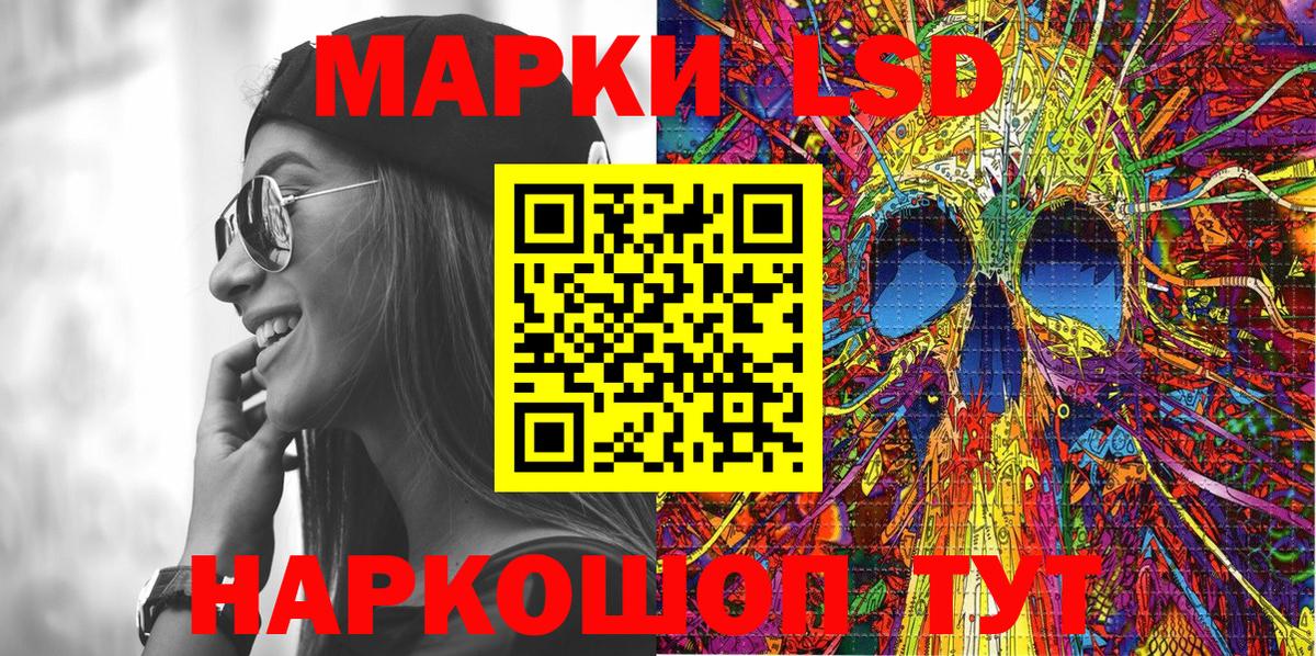 Марки NBOMe 1,5мг Черняховск