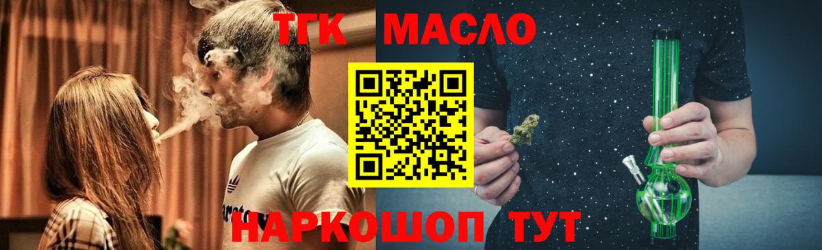 Дистиллят ТГК жижа  Вход с VPN  как найти   Черняховск  ТГК вейп с тгк 