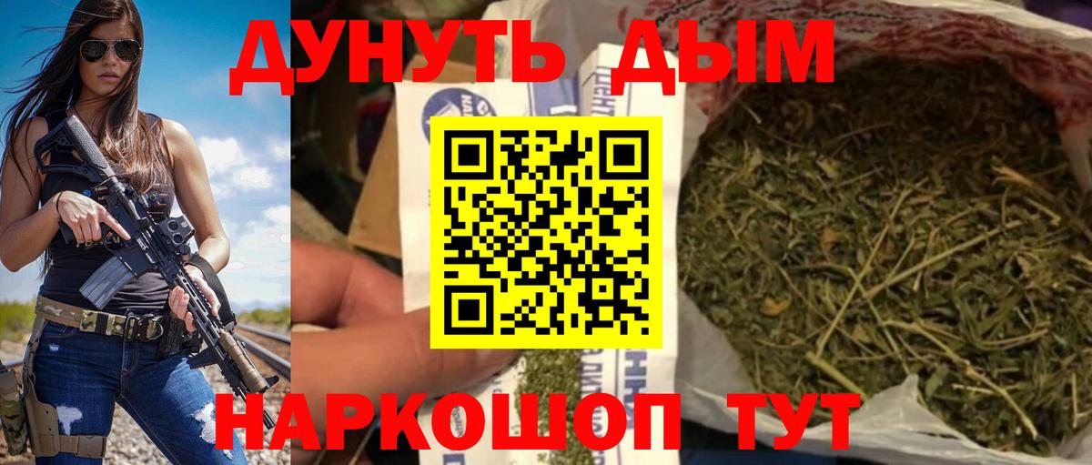 Канабис Bruce Banner Черняховск